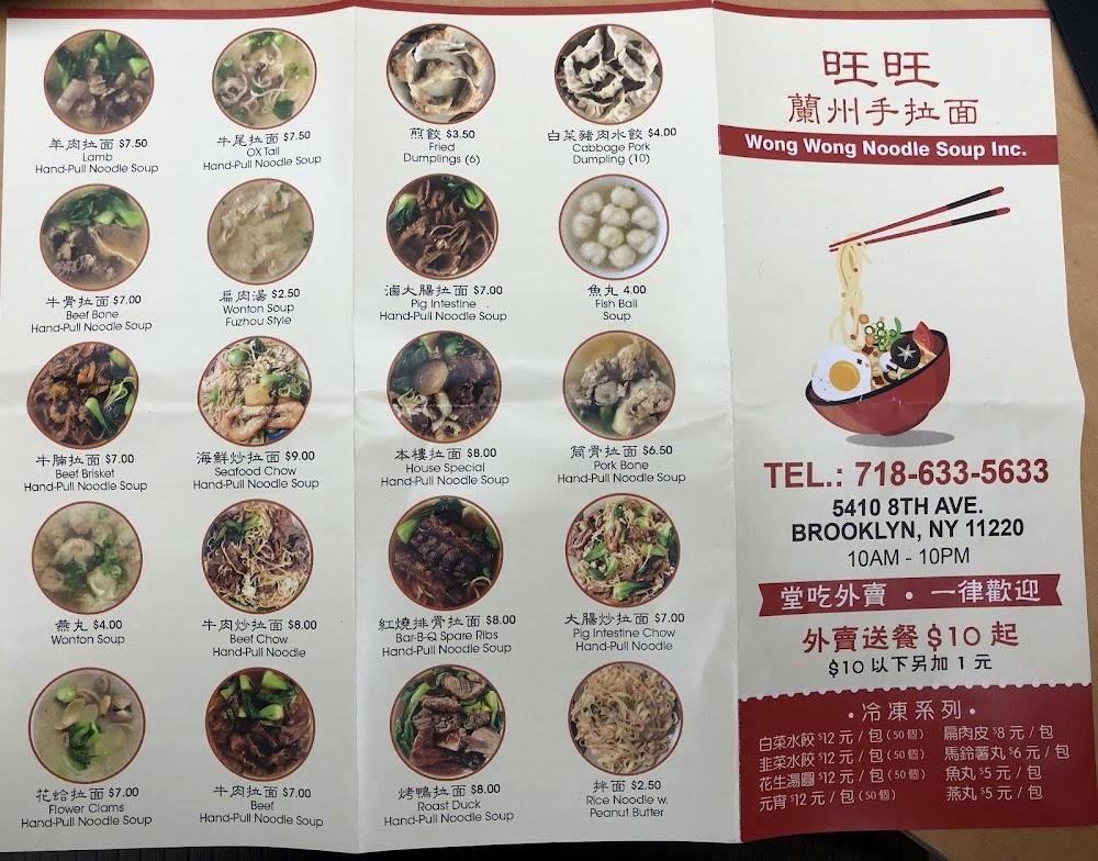 Wong Wong Noodle Soup 「Single Set Meal」Beef Chow Hand-Pull Noodle+Fish Ball Soup